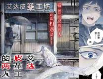 封神第二部