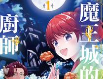 哪吒之魔童闹海详情